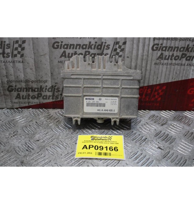 Εγκέφαλος Κινητήρα Skoda Felicia 0261203964  1994-1998