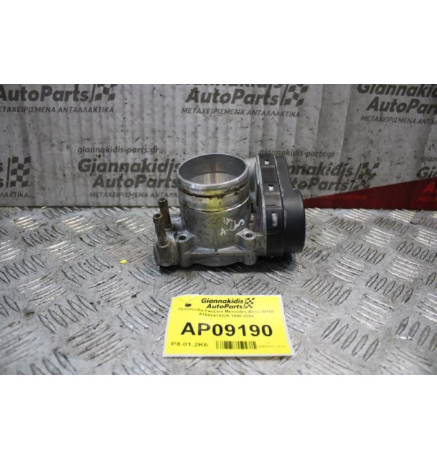 Πεταλούδα Γκαζιού Mercedes-Benz W168 A1661410225 1998-2004