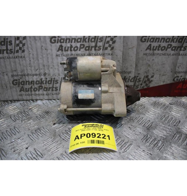 Μίζα Suzuki Alto 10DN 1049cc 63PS 2002-2008 31100-79F00