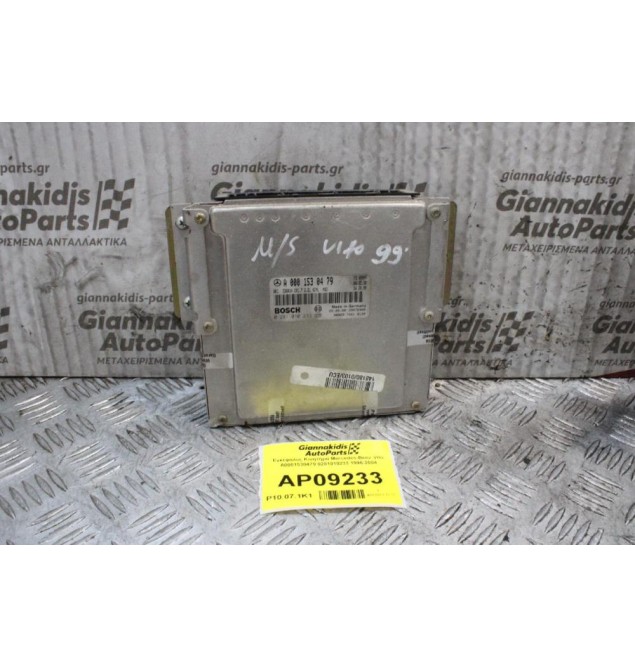 Εγκέφαλος Κινητήρα Mercedes-Benz Vito A0001530479 0281010233 1996-2004