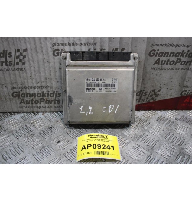 Εγκέφαλος Κινητήρα Mercedes-Benz Sprinter 2.2 CDI 2000-2006