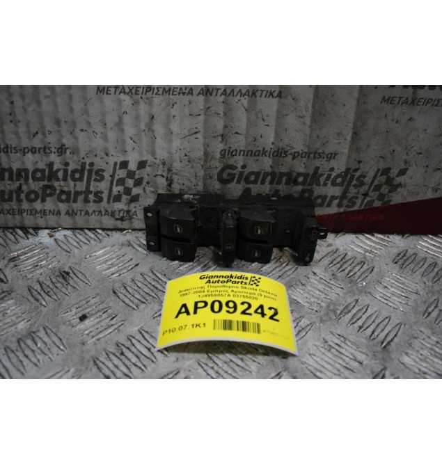 Διακόπτης Παραθύρου Skoda Octavia 1997-2004 Εμπρός Αριστερά (9 pins) 1J4959857A 03755020