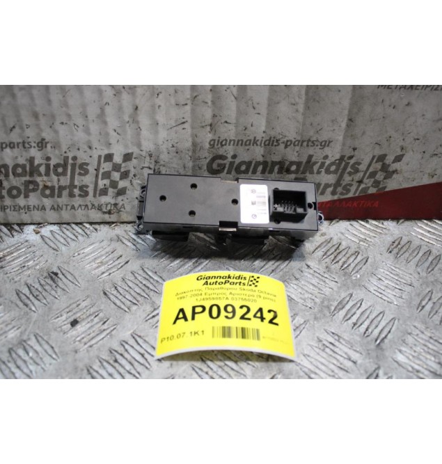 Διακόπτης Παραθύρου Skoda Octavia 1997-2004 Εμπρός Αριστερά (9 pins) 1J4959857A 03755020