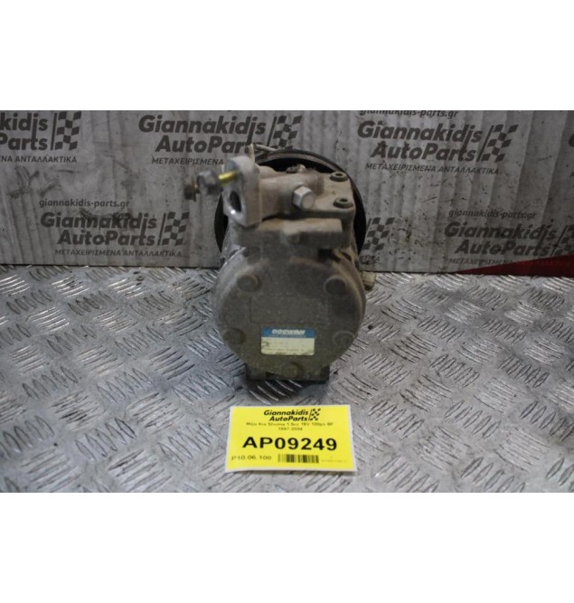 Κομπρεσέρ Aircondition - A/C Kia Shuma 1.5cc 16V 100ps BF 1997-2004