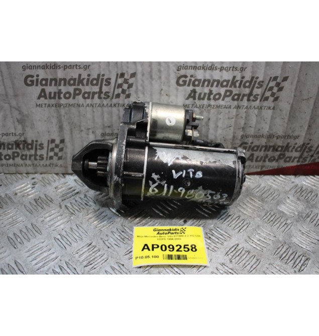 Μίζα Mercedes-Benz Vito 611980 2.2 112 CDI 122PS 1996-2003