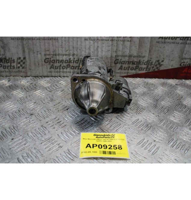 Μίζα Mercedes-Benz Vito 611980 2.2 112 CDI 122PS 1996-2003