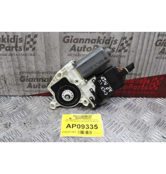 Moτέρ Παραθύρου Volkswagen Golf IV 1998-2004 (Εμπρός Αριστερά) 101429-202