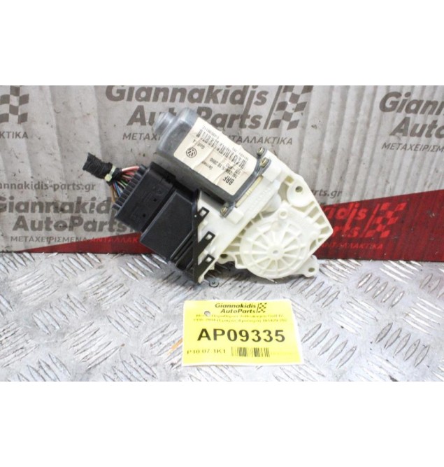 Moτέρ Παραθύρου Volkswagen Golf IV 1998-2004 (Εμπρός Αριστερά) 101429-202