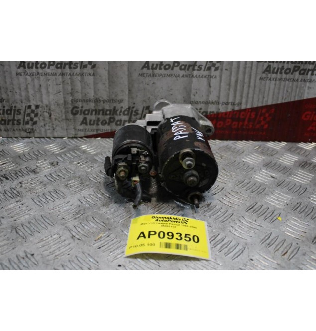 Μίζα Volkswagen Passat 1996-2000 05891102