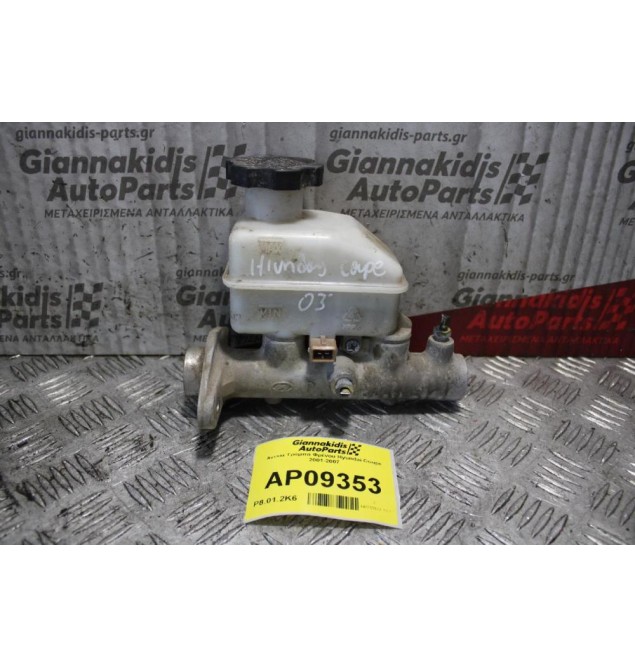 Αντλία Τρόμπα Φρένου Hyundai Coupe 2001-2007