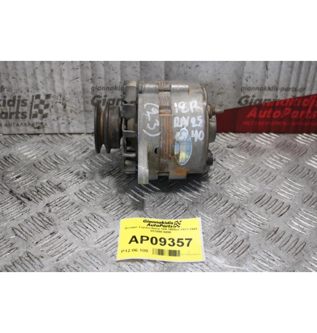Δυναμό Toyota Hiace 12R 1600cc 1977-1983 021000-5450