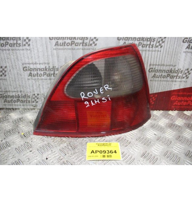 Φανάρι Rover 214SI 1993-1995 (Πίσω Δεξί)