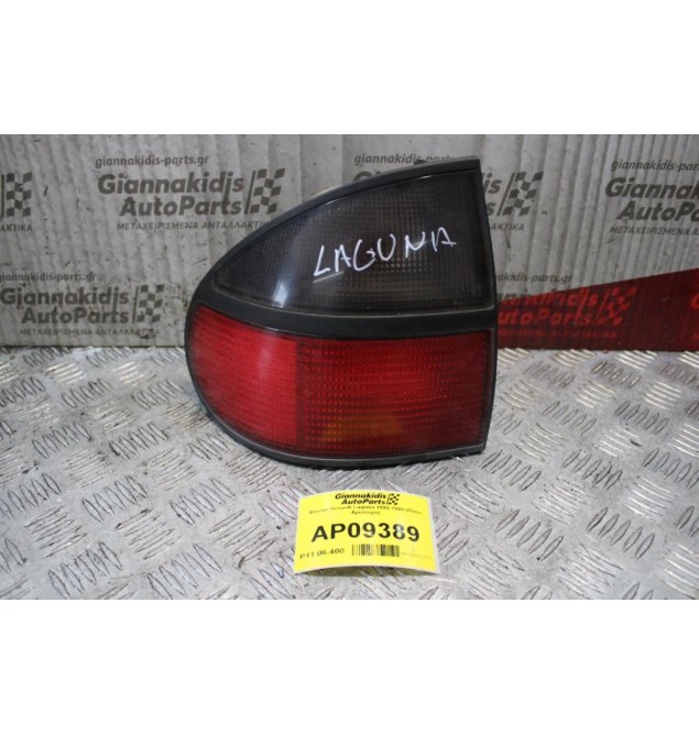 Φανάρι Renault Laguna 1994-1998 (Πίσω Αριστερό)