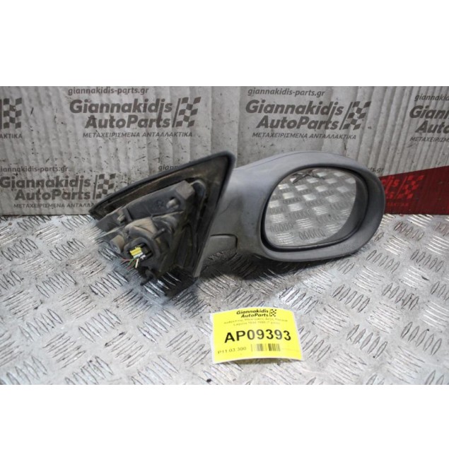 Καθρέπτης Ηλεκτρικός Δεξίς Renault Laguna 1994-1998 (7 pins)
