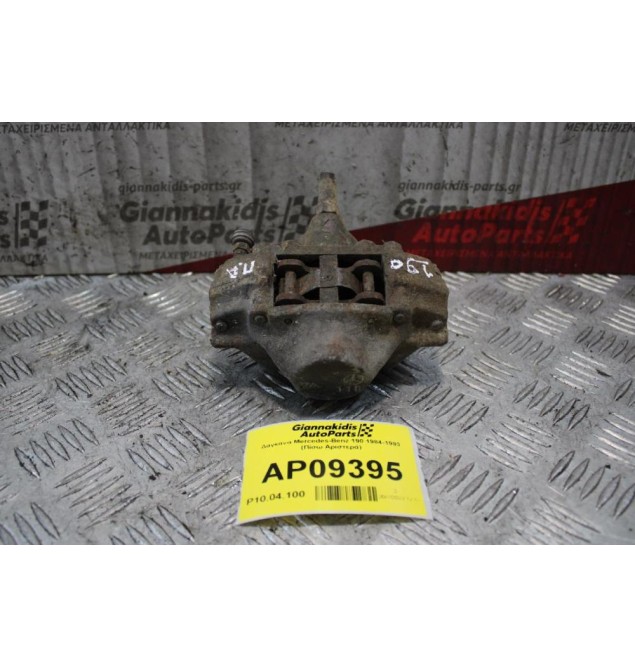 Δαγκάνα Mercedes-Benz 190 1984-1993 (Πίσω Αριστερά)