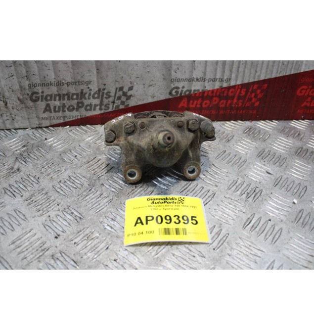 Δαγκάνα Mercedes-Benz 190 1984-1993 (Πίσω Αριστερά)