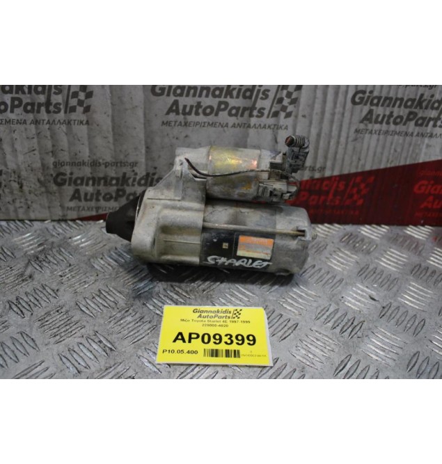 Μίζα Toyota Starlet 4E 1997-1999 228000-4020