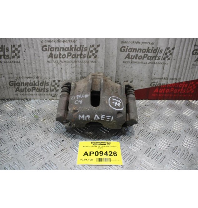 Δαγκάνα Citroen C4 2004-2008 (Εμπρός Δεξιά)