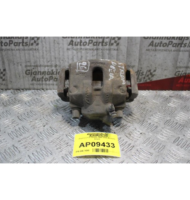 Δαγκάνα Fiat Strada 1999-2005 (Εμπρός Δεξιά)