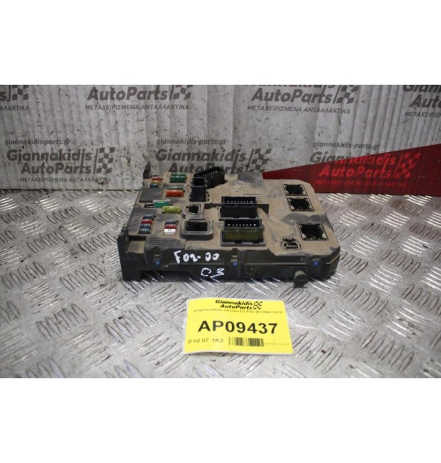 Ασφαλειοθήκη Citroen C3 F02-00 2002-2010