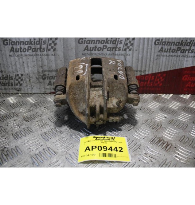 Δαγκάνα Volvo S60 1995-2000 (Εμπρός Δεξιά)