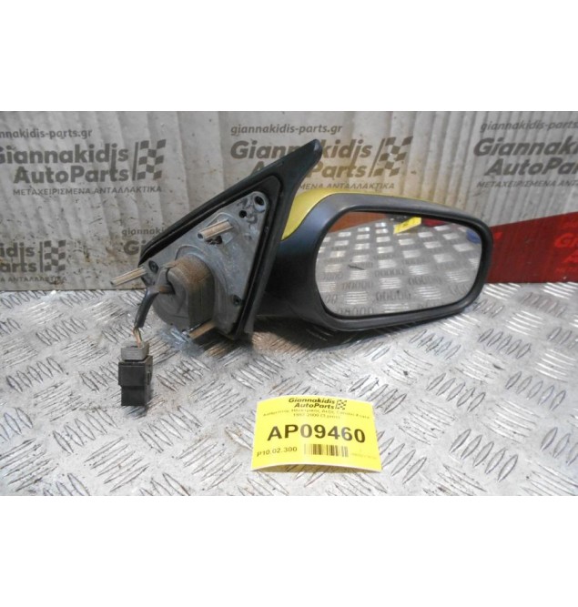 Καθρέπτης Ηλεκτρικός Δεξίς Citroen Xsara 1997-2000 (3 pins)