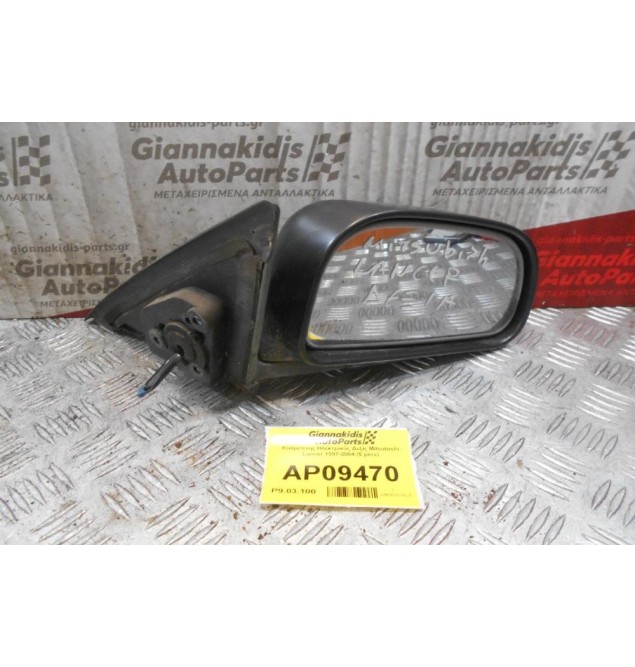 Καθρέπτης Ηλεκτρικός Δεξίς Mitsubishi Lancer 1997-2004 (5 pins)
