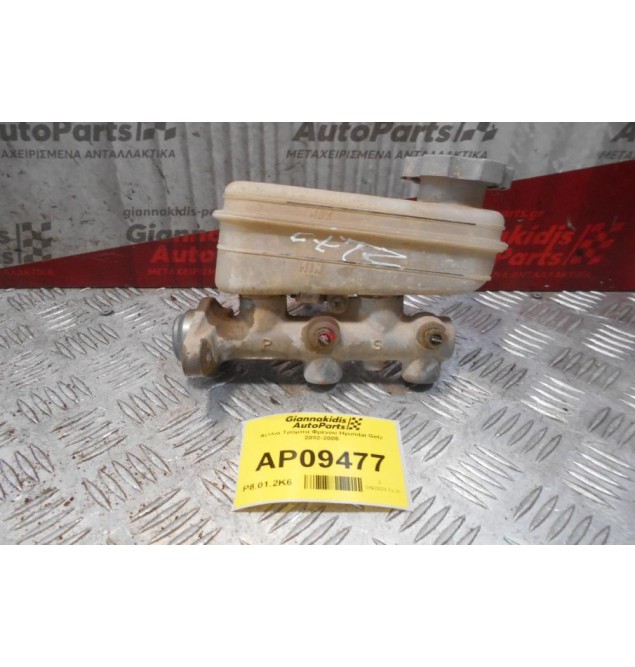 Αντλία Τρόμπα Φρένου Hyundai Getz 2002-2005