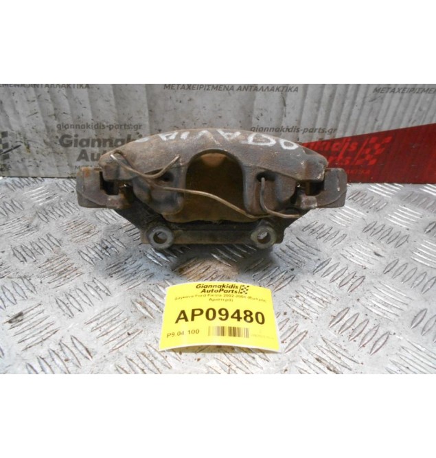 Δαγκάνα Skoda Octavia (Εμπρός Αριστερά) 1996-2004