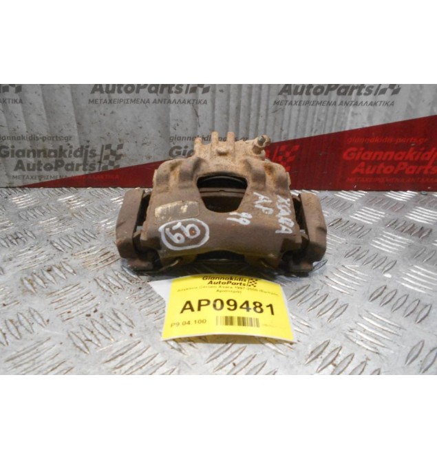 Δαγκάνα Citroen Xsara 1997-2000 (Εμπρός Αριστερά)