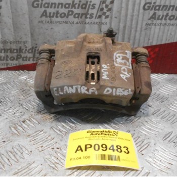 Δαγκάνα Hyundai Elantra Diesel 2000-2004 (Εμπρός Αριστερά)