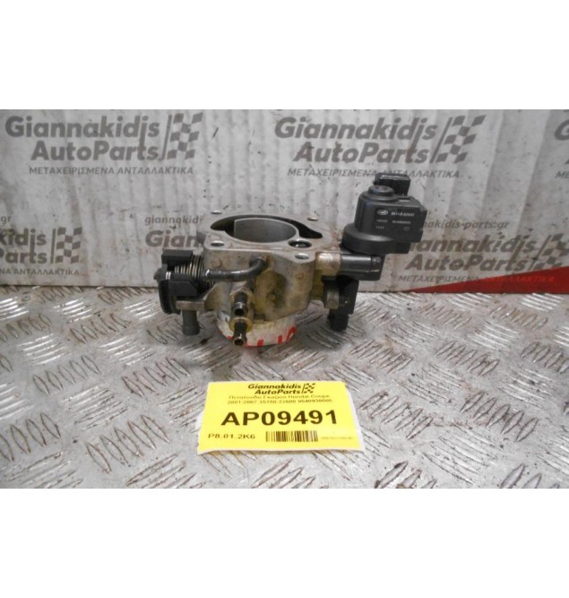 Πεταλούδα Γκαζιού Hundai Coupe 2001-2007 35150-22600 9540930005