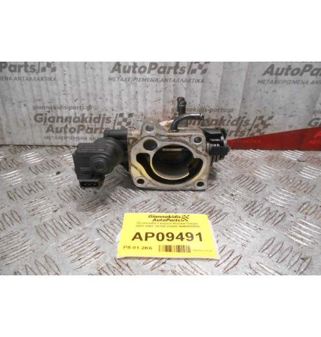 Πεταλούδα Γκαζιού Hundai Coupe 2001-2007 35150-22600 9540930005