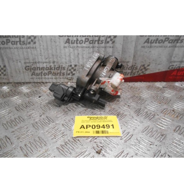 Πεταλούδα Γκαζιού Hundai Coupe 2001-2007 35150-22600 9540930005