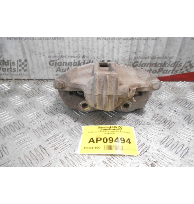 Δαγκάνα Citroen C4 (Εμπρός Αριστερά) 2004-2008