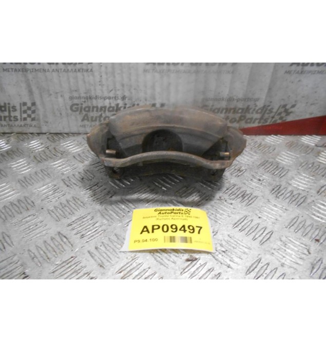 Δαγκάνα Toyota Carina E 1992-1997 (Εμπρός Αριστερά)