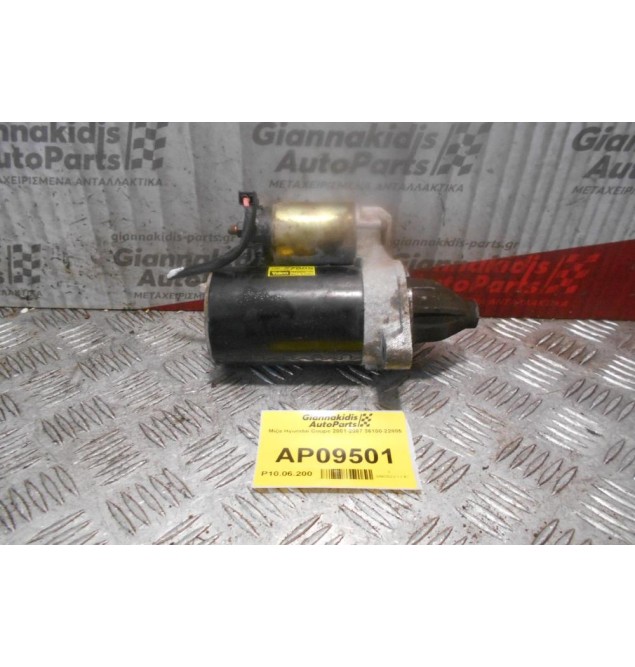 Μίζα Hyundai Coupe 2001-2007 36100-22805