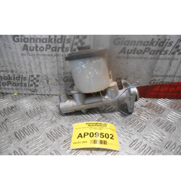 Αντλία Τρόμπα Φρένου Toyota Corolla EE90 XLI 1988-1991