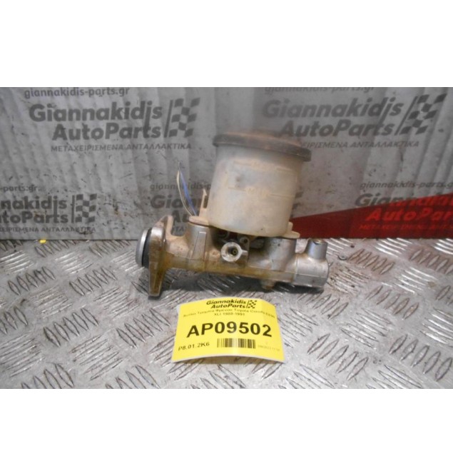 Αντλία Τρόμπα Φρένου Toyota Corolla EE90 XLI 1988-1991