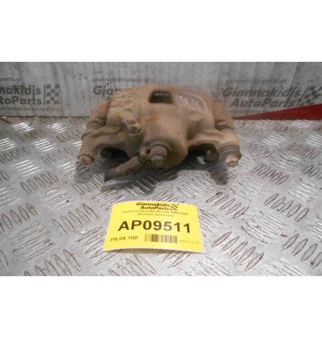 Δαγκάνα Hyundai Accent 1996-2000 (Εμπρός Αριστερά)