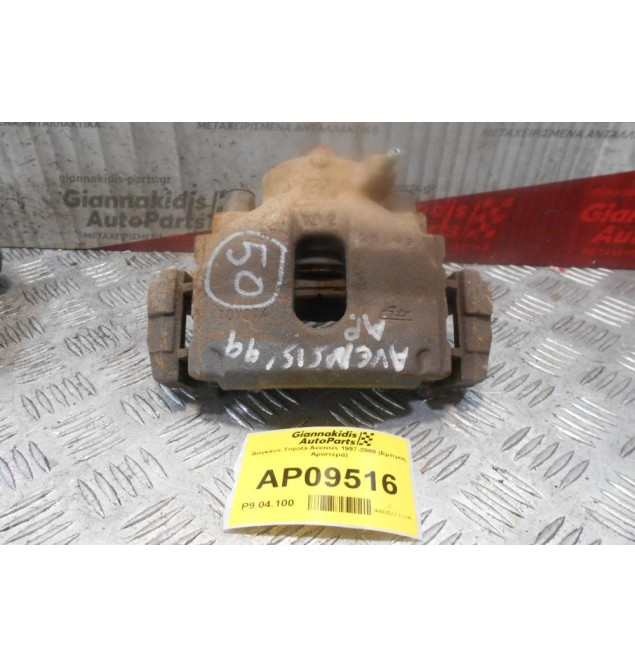 Δαγκάνα Toyota Avensis 1997-2000 (Εμπρός Αριστερά)