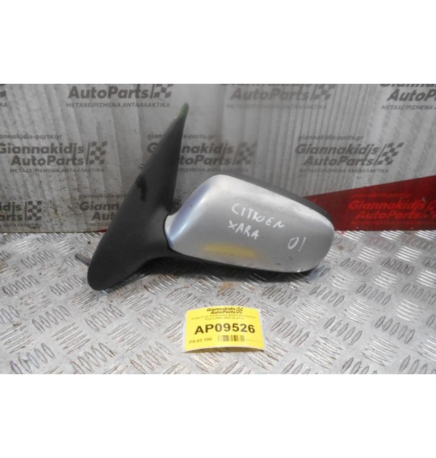 Καθρέπτης Ηλεκτρικός Αριστερός Citroen Xsara 2000-2004 (5 pins)