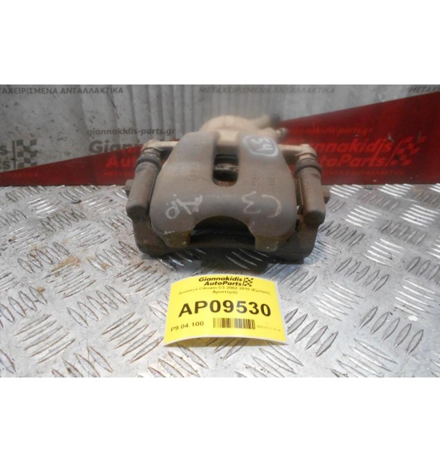 Δαγκάνα Citroen C3 2002-2010 (Εμπρός Αριστερά)