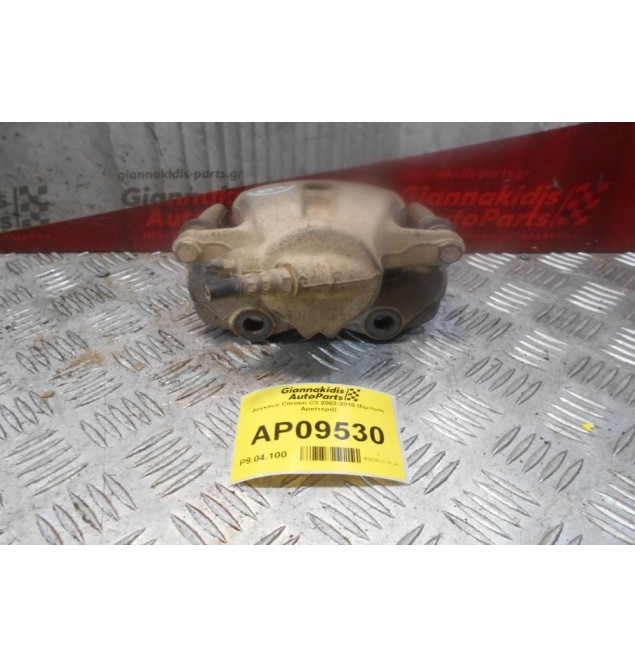 Δαγκάνα Citroen C3 2002-2010 (Εμπρός Αριστερά)