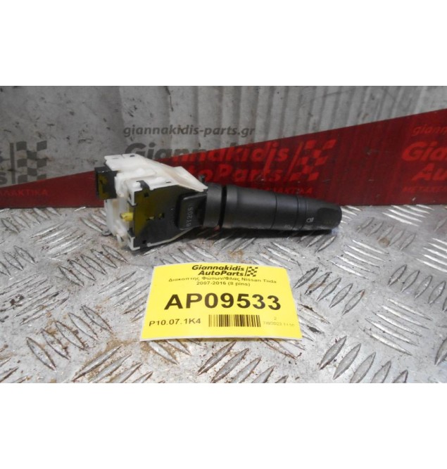 Διακόπτης Φώτων/Φλας Nissan Tiida 2007-2016 (8 pins)