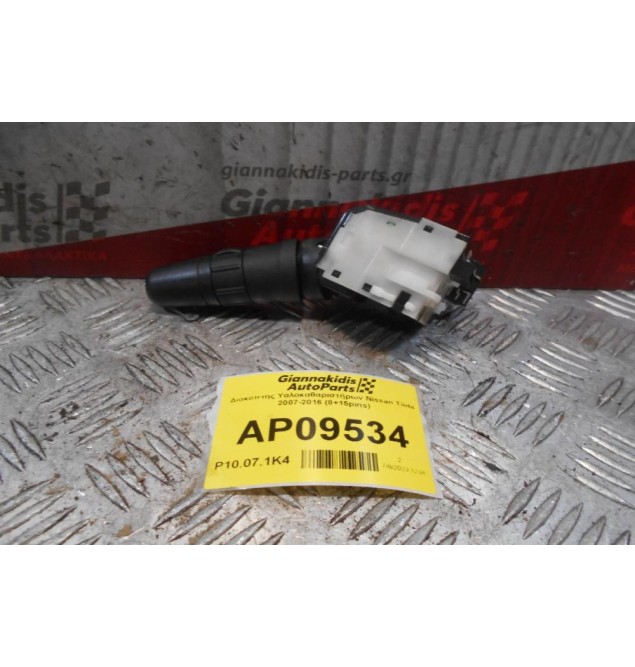 Διακόπτης Υαλοκαθαριστήρων Nissan Tiida 2007-2016 (8+15pins)