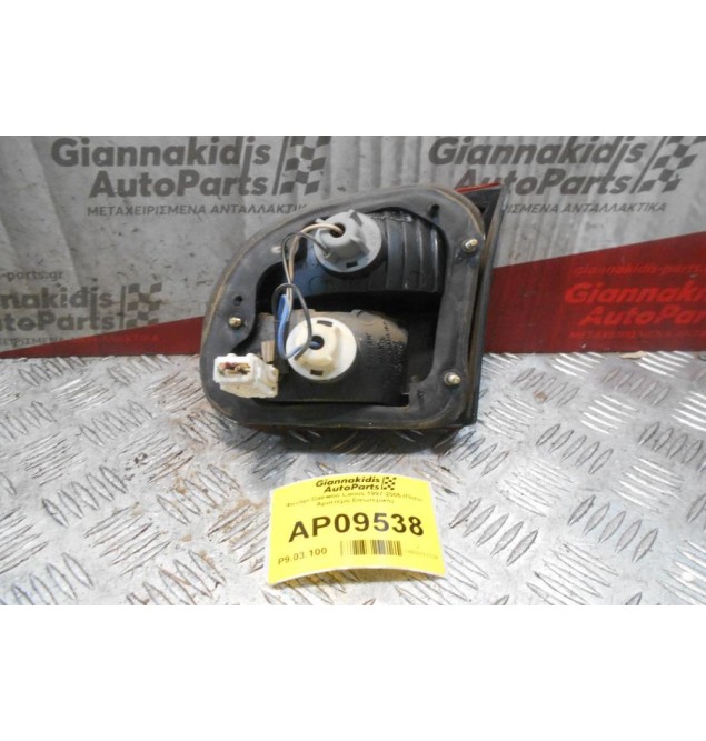 Φανάρι Daewoo Lanos 1997-2005 (Πίσω Αριστερό Εσωτερικό)