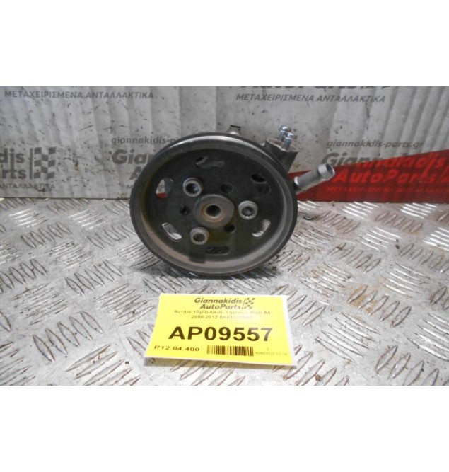 Αντλία Υδραυλικού Τιμονιού Audi A4 CAG 2008-2012 8K0145154G