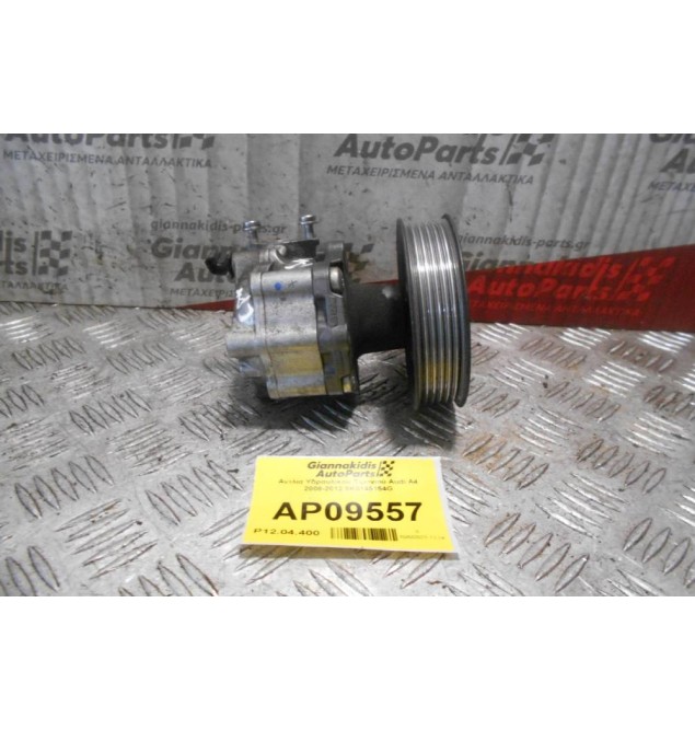 Αντλία Υδραυλικού Τιμονιού Audi A4 CAG 2008-2012 8K0145154G