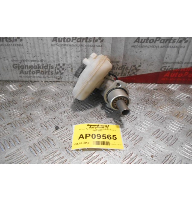 Αντλία Τρόμπα Φρένου Citroen Xsara 2000-2005
